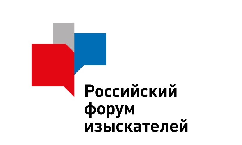 18-22 сентября 2023 г. в НИУ МГСУ пройдёт юбилейный V Российский форум изыскателей